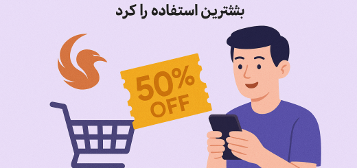 چطور می‌توان از تخفیف‌ها و پیشنهادهای ویژه فونیکس گیم بیشترین استفاده را کرد